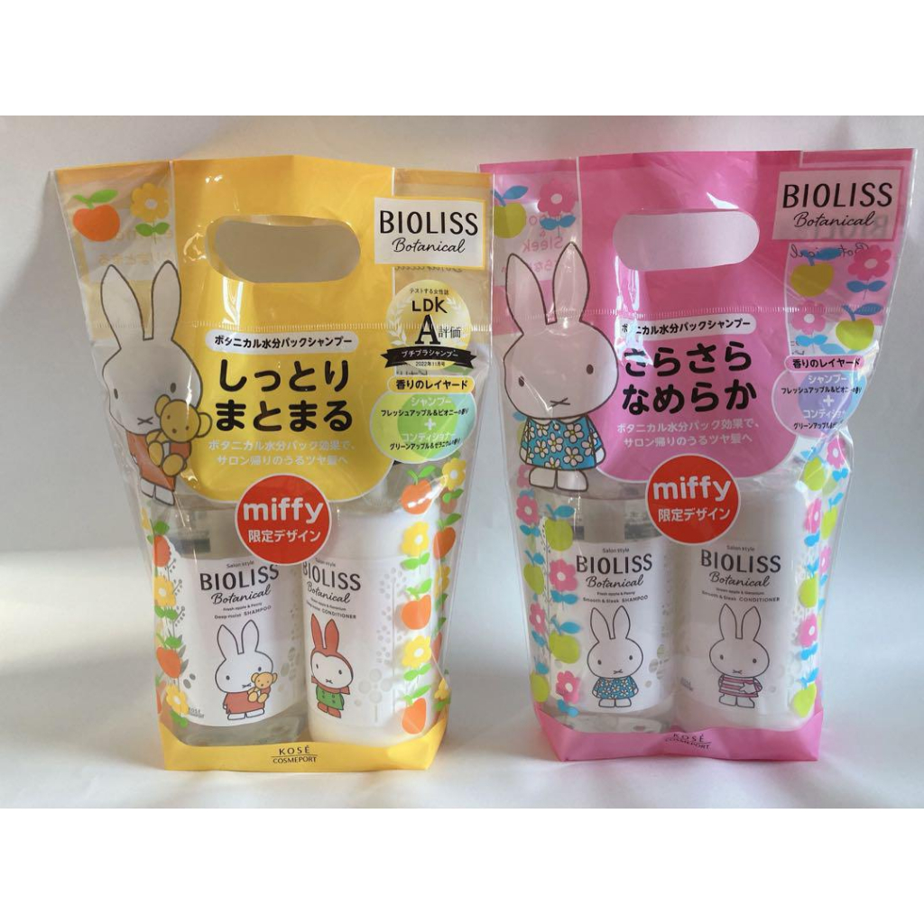 kose-x-miffy-bioliss-botanical-เซ็ต-แชมพู-ครีมนวดผม-ขวดปั๊ม-limited-design-สินค้าญี่ปุ่น