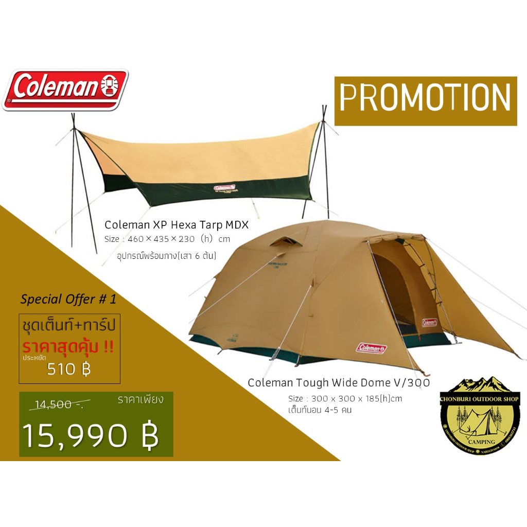 promotion-coleman-toughdome-300-starter-package-amp-hexa-tarp-mdx-package1