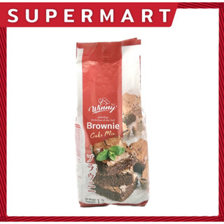 SUPERMART Winny Brownie Cake Mix 1 Kg. แป้งสำเร็จรูปสำหรับทำบราวนี่ ตรา วินนี่ 1 กก. #1101170