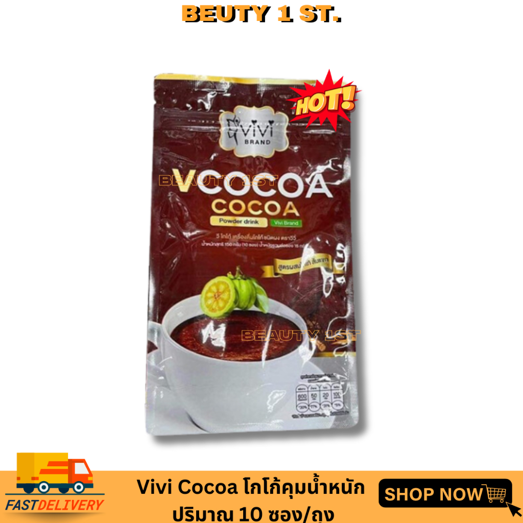 รูปภาพของV Cocoa by vivi วีโกโก้ แพคเกจไหม่แบบถุงลองเช็คราคา