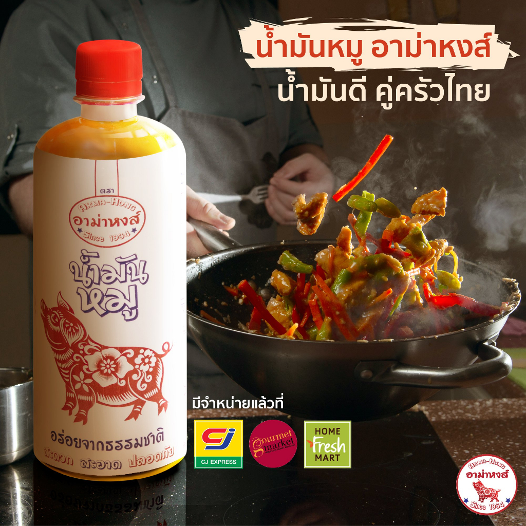 keto-น้ำมันหมูแท้-100-ขนาด-500-ml-สดใหม่-ไม่เติมสารเคมี-หอมอร่อย