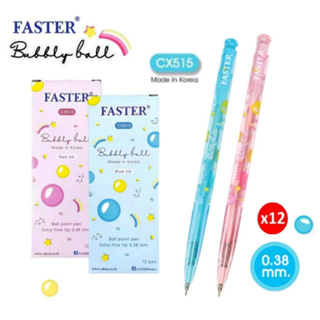ปากกา Faster ปากกาลูกลื่น CX515 Bubbly Ball ลายเส้น 0.38 mm. (12ด้าม/กล่อง) ลายน่ารัก สไตล์เกาหลี