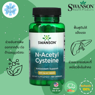 พร้อมส่ง✨ Swanson N-Acetyl Cysteine NAC 600 mg 100 Capsules