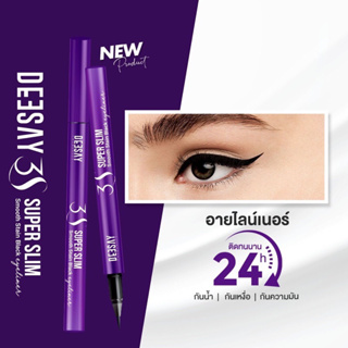 อายไลเนอร์ ดีเซ้ย์ Deesay 3S super slim smooth stain black eyeliner