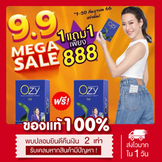 (พร้อมส่ง | ส่งฟรี❗️) Ozy by panita 7in1 โอซี หนิงปณิตา ลดน้ำหนัก กระชับสัดส่วน คุมหิว อิ่มน้ำ ลดแขน ขาใหญ่ เร่งเผาผลาญ