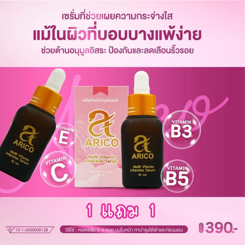 เซรั่ม-วิตามินรวม-หน้าใส-ลดสิว-กระชับรูขุมขน-รักษาสิว-ลดริ้วรอย-หน้าชุ่มชื้น-ลดจุดค่างดำ-ผิวใส-ผิวเด้ง-ผิวหน้าอิ่มฟู