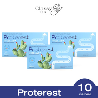 ✅ส่งฟรี✅โปรเทอเรส Proterest สุดยอด วิตามิน ลด กรด บวม ขับลม โซเดียม กรดไหลย้อน จากอิตาลี