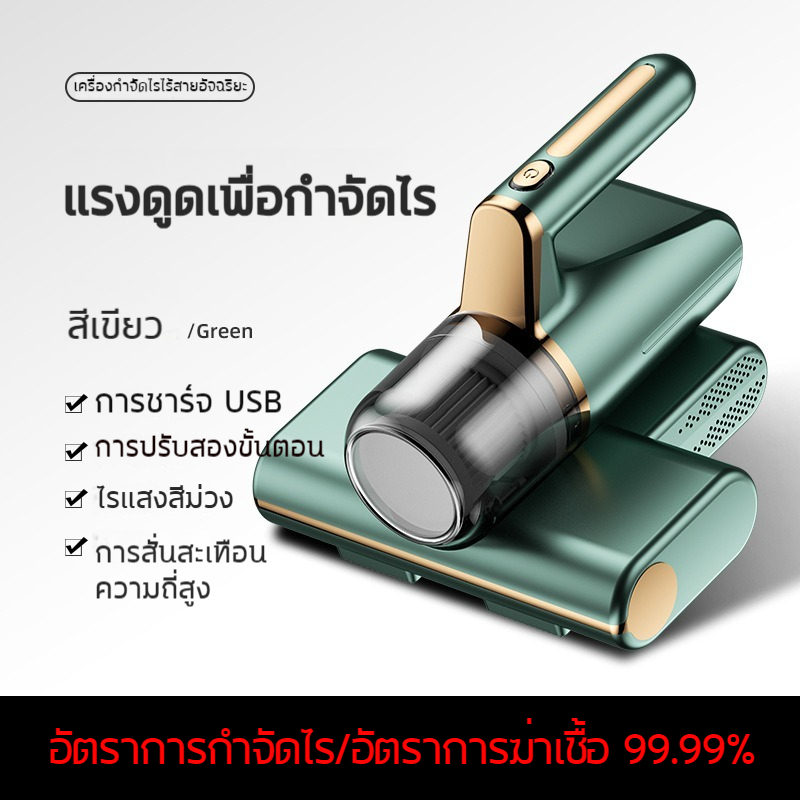 เครื่องดูดฝุ่นที่นอน-พลังดูดแรง-30000pa-เครื่องดูดฝุ่นไร้สาย-ที่ดูดฝุ่น-4800mah-ดูดฝุ่นที่นอน-ดูดไรฝุ่น-เครื่องดูดไรฝุ่น