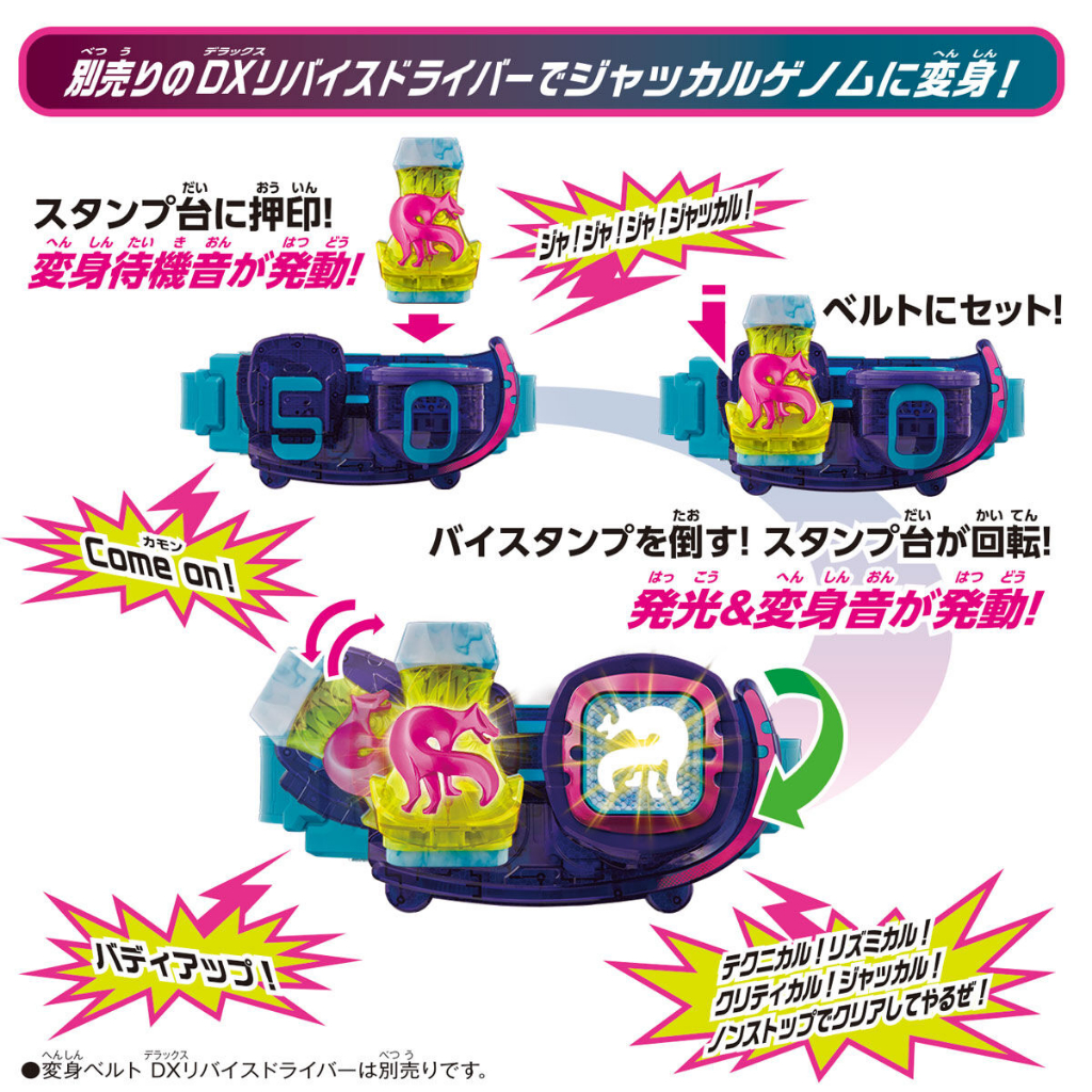 bandai-บันได-g-toy-dx-jackal-amp-vistamp-bar