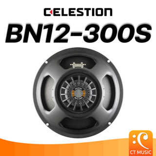 Celestion BN12-300S ดอกลำโพง