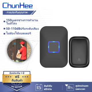 🚚จัดส่ง 1-3 วัน🚚ชุนฮี Wireless Doorbell No Battery Required Waterproof Self-Powered 150M Range 0-110dB DB09BL