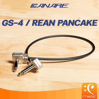 Canare GS-4 / Rean Pancake สายพ่วงเอฟเฟค