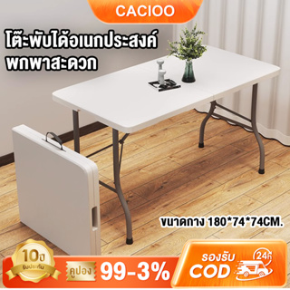 [ ส่งจากไทย ] โต๊ะปิคนิค Folding Table โต๊ะขายของตลาด โต๊ะพับได้อเนกประสงค์ โต๊ะปิกนิคพับได้ พับเก็บได้ สนาม พกพาง่าย