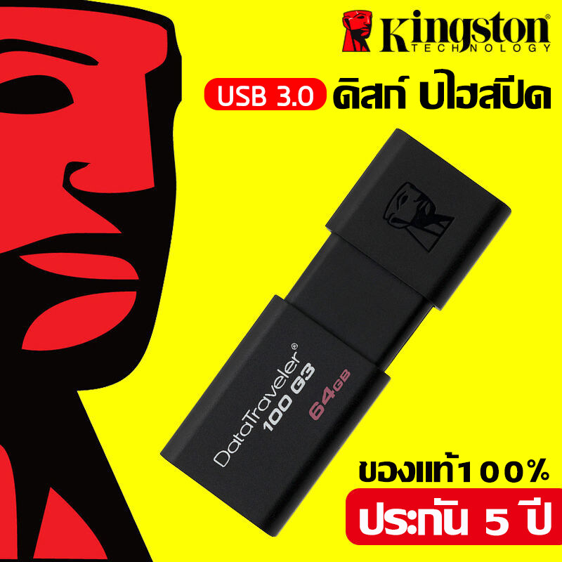 ekcam-แฟลชไดร์ฟ-แฟลชไดร์-usb-kingston-3-1-datatraveler-100-g3-32gb-16gb-64gb-u-disk-flash-drive-usb-3-0-ความเร็วสูงสุด