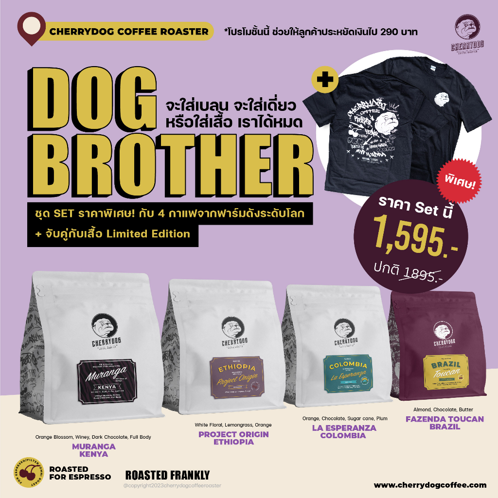 Cherrydog DogBrother Set x Cherrydog TShirt (Limited Edition) ราคา