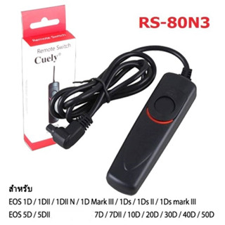 สายลั่นชัตเตอร์ CUELY Shutter Cable RS-80N3 for EOS 40D,50D,5D,5DII III , 7DII 1DX Shutter Release