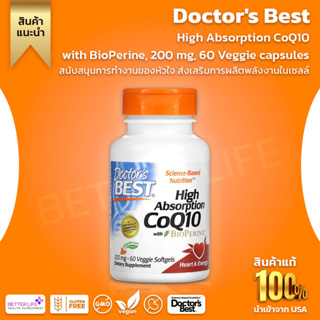 Doctors Best, High Absorption CoQ10 with BioPerine, 200 mg, 60 Veggie capsules(No.3101)