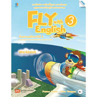 Fly with English 3 (Workbook) ชั้นประถมศึกษาปีที่ 3