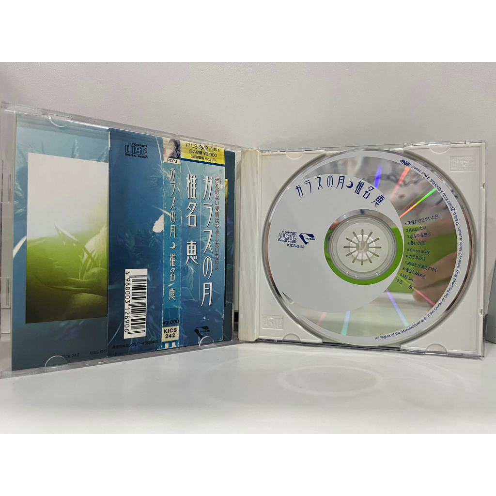 1-cd-music-ซีดีเพลงสากล-kics-242-c15a79
