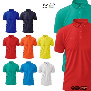 💥ลดโหดเหมือนโกรธใคร!💥เสื้อโปโลกีฬาคอปก Polo sport shirt OCEL Forza ดีไซน์ทันสมัย รุ่น OCP-289 ของแท้ 100%