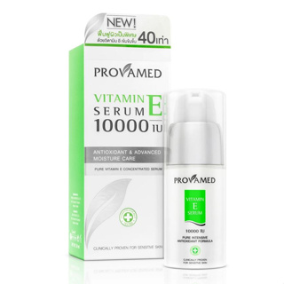 Provamed Vitamin E Serum 10000 IU เซรั่มวิตามินซีเข้มข้น ขนาด 50 มล