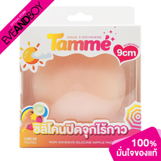Tammé - Nipple Pads No Glue (Super Strong 9cm Milky) // 1PCS(1pcs.) ซิลิโคนปิดจุกไร้กาว