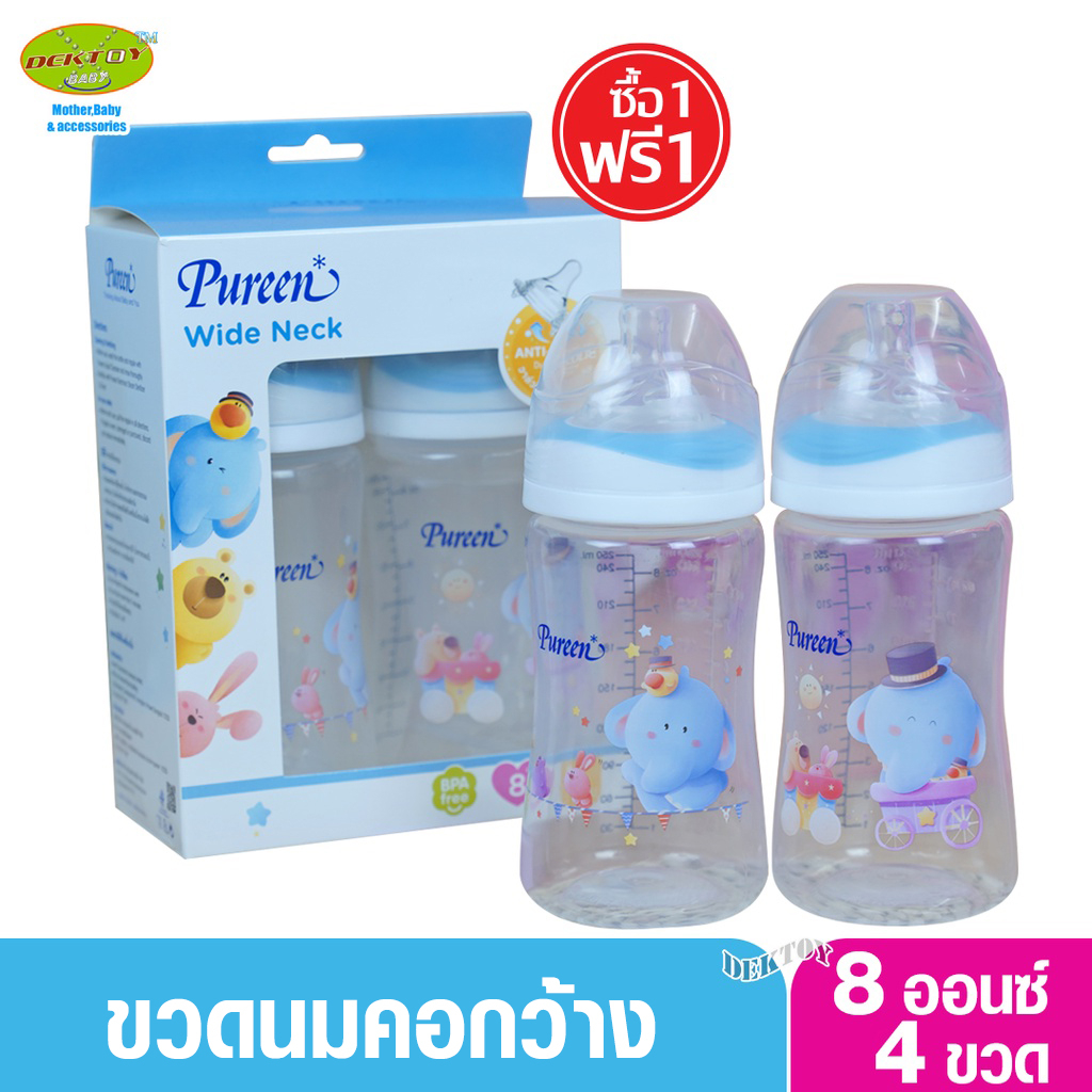 pureen-ขวดนมเพียวรีน-ขวดนมแพ็คราคาประหยัด