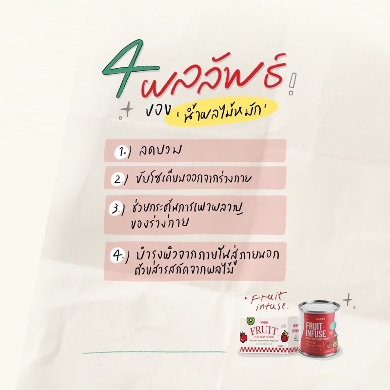 3เซต-ขวดจิบ-น้ำผลไม้หมัก-ปลอดภัย-whery-fruit-infuse-น้ำผลไม้หมักลดโซเดียม-ลดบวม-น้ำหมักผลไม้-น้ำหมักผลไม้ขับ