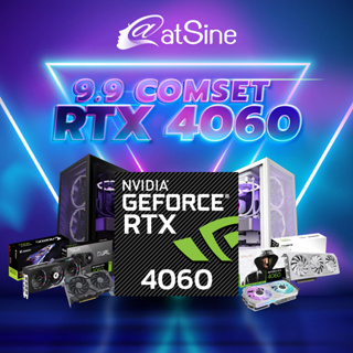 [11.11 BIG SALE] atSine 9.9 Comset RTX 4060 เลือก CPU ได้ (i3 , i5 , i7) โทนสีขาว จัดส่งไว รับประกันศูนย์ไทย