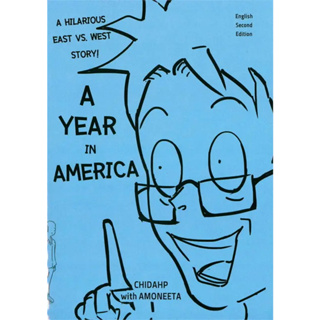 หนังสือA Year in America Season 1 : Homecoming ผู้เขียน: ธีรนัย โสตถิปิณฑะ  สำนักพิมพ์: ชี้ดาบ  หมวดหมู่: วรรณกรรม , เรื