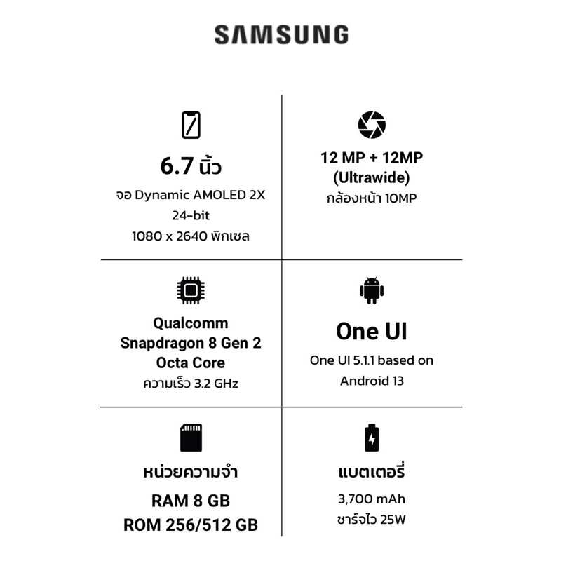 new-samsung-galaxy-z-flip-5-เครื่องใหม่ศูนย์ไทย-มีประกันศูนย์ไทยทั่วประเทศ