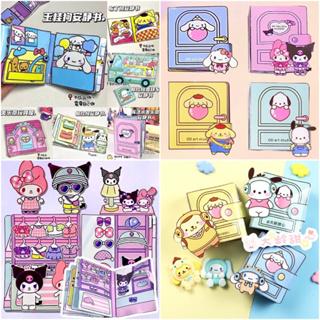 มีของแถมทุกออเดอร์ ✔️ หนังสือ Sanrio แต่งตัวตุ๊กตา DIY 📚✂️🌸 สุดน่ารัก