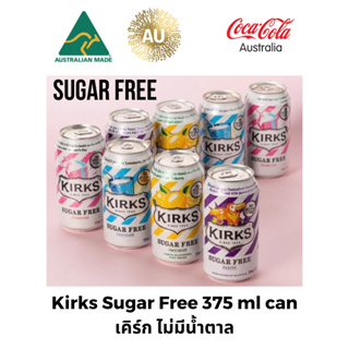 เคิร์ก ไม่มีน้ำตาล เครื่องดื่มออสเตรเลีย Kirks Suger Free 375 ml can (BBF MAR 2024)