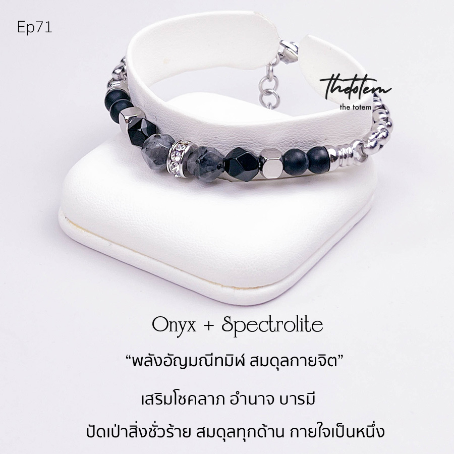 กำไลหิน-the-totem-นิลดำ-onyx-spectrolite-ep71-bracelet