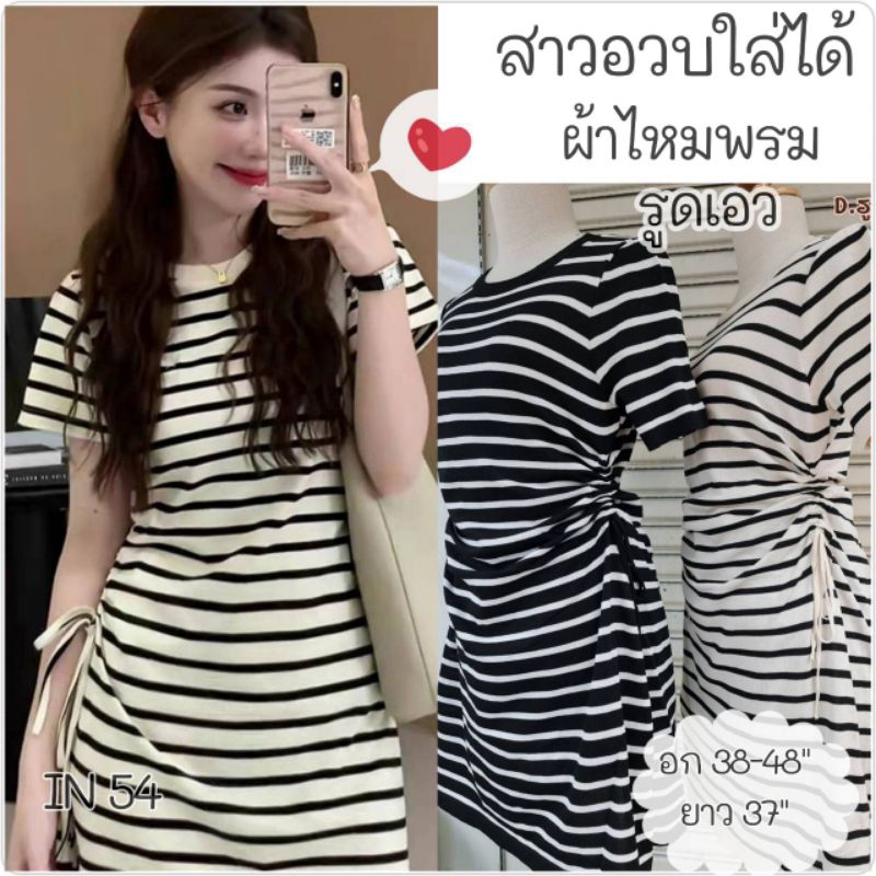 ส่งเร็วชุดเดรสไหมพรม-แขนสี-เพิ่มกิมมิคมีสายรูดข้าง-สาวอวบใส่ได้-in54