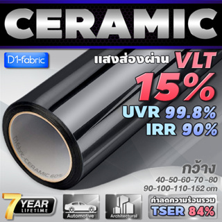 ฟิล์มกรองแสง ฟิล์มกรองแสงรถยนต์ ฟิล์มอาคาร VLT15% ฟิล์มเซรามิค Nano Ceramic Window Film (ราคาต่อเมตร) ส่งไว