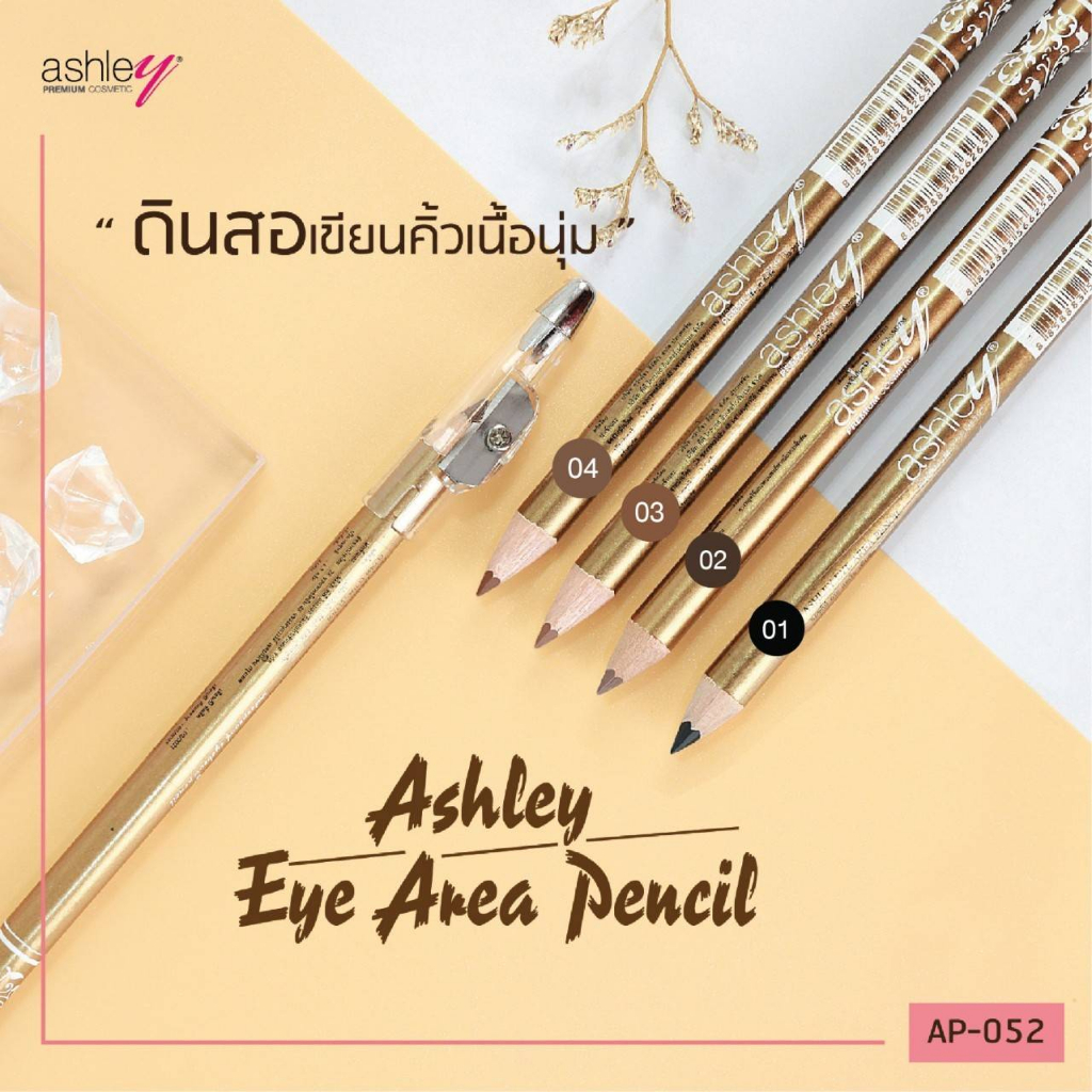 ส่งด่วน-ราคาถูก-ดินสอเขียนคิ้ว-มีกบเหลา-ap-052-ashley-premium-eyebrow-pencil-waterproof-ap-052