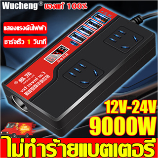 แรงดันไฟสลับ 1 วินาที อินเวอร์เตอร์ คลื่นไซน์บริสุทธิ์ 12v 24v ดิจิตอลจอแสดงผล ซ็อกเก็ต2อัน 12v เป็น 220v อินวอเตอร์