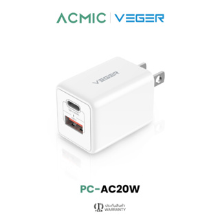 VEGER PC-AC20W หัวชาร์จเร็ว 20W Power Adapter Fast Charger QC 3.0 รับประกันสินค้า 1 ปี