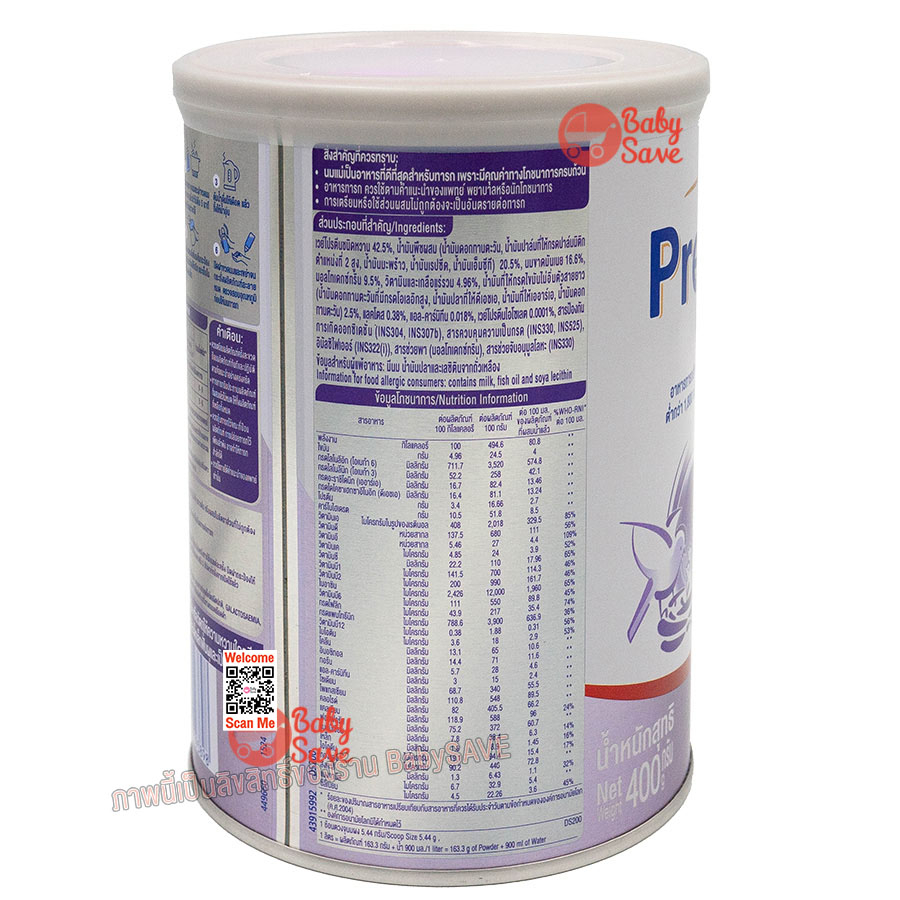prenan-พรีแนน-ขนาด-400g-x-1-กระป๋อง