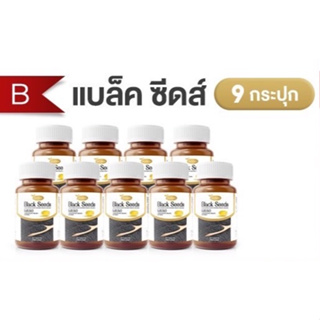 ผลิตภัณฑ์เสริมอาหาร Protriva(โปรทริว่า)แบล็ค ซีดส์9กระปุก งาดำสกัดเย็น ข้อเข่า หัวใจ สมอง ความจำ ปวดเส้น ข้อต่อต่างๆ