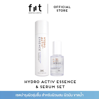 FIIT HYDRO ACCTIV ESSENCE &amp; SERUM SET  ฟิตต์เอสเซนส์และเซรั่ม[แพ็คคู่]