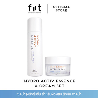 [แพ็คคู่] FIIT Hydro Activ Essence &amp; Cream ฟิตต์เอสเซนส์และครีมไฮยา