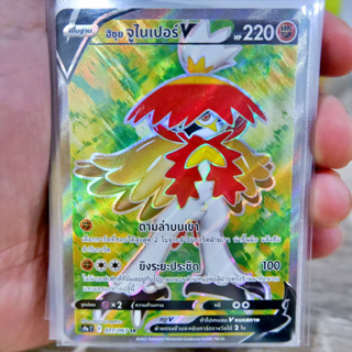 ฮิซุย จูไนเปอร์ V SR Regular ต่อสู้ การ์ดโปเกมอน ภาษาไทย Pokemon Card Thai Thailand ของแท้