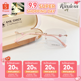 แว่นไร้กรอบ Rimless แว่นกรองแสงบลูบล็อก+ออโต้ กรองแสงสีฟ้า (Blueblock+Auto) รุ่น 2422039 EYECHICY ออกแดดเลนส์เปลี่ยนสี