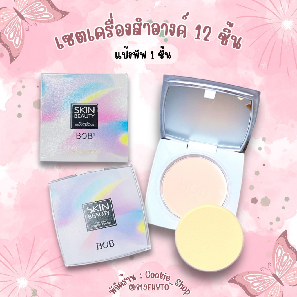 ของแท้-ส่งเร็ว-makeup-set-เซตครบหน้า-เครื่องสำอางค์-อายแชโดว์-บรัชออน-เซตแปรงแต่งหน้า-สุดคุ้ม