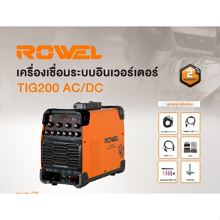 ROWEL เครืองเชื่อม รุ่น TIG200 AC/DC ตู้เชือม 2ระบบ เครื่องเชือมไฟฟ้า ตู้เชือมอินเวอเตอร์ 2 สี