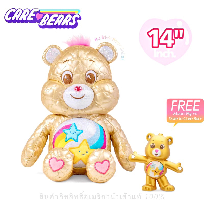 usa-pre-order-specialedition-gold-ตุ๊กตาแคร์แบร์-care-bear-14-นำเข้าอเมริกาแท้