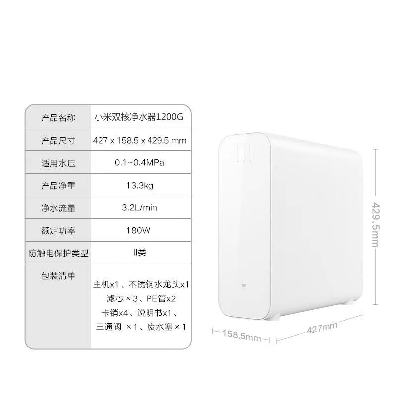 เครื่องกรองน้ำ-1200g-xiaomi-เครื่องกรองน้ำอัจฉริยะ-mi-water-purifier-1200g