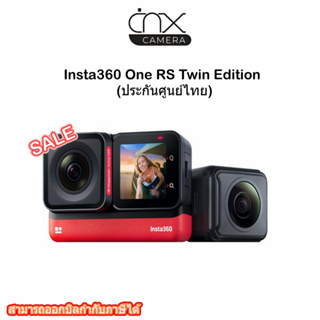 มีสินค้าพร้อมส่ง กล้องInsta360 One RS Twin Edition (ประกันศูนย์ไทย)